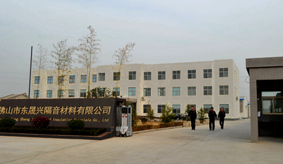 公司簡介 專注于隔熱與隔音材料制造的專業(yè)企業(yè)